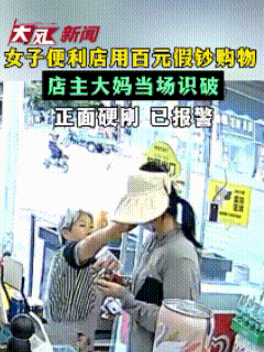 四川德阳，一名陌生女子捂得严严实实，专门挑大清早、店里只有大妈一人看店的时间上门