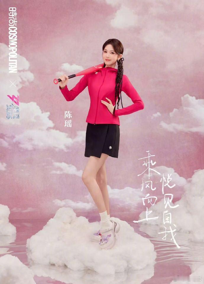 每一位浪姐都值得橙功乘风2026 姐姐们气场全开，举手投足风情万种，魅力满分，尽