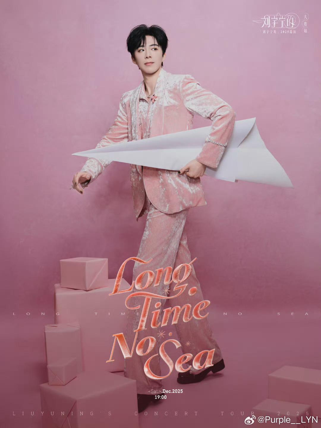 酷狗音乐代言人刘宇宁  | 刘宇宁京东新锐代言人｜摩登兄弟爱上自己的那天 人生才