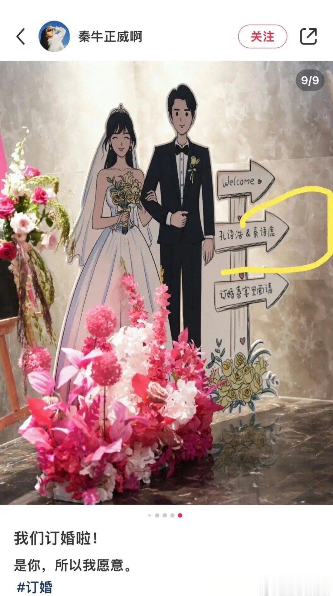 #秦牛正威改名秦语鹿#秦牛正威为爱改名，因为以前喜欢的人绰号长颈鹿，就给自己也起