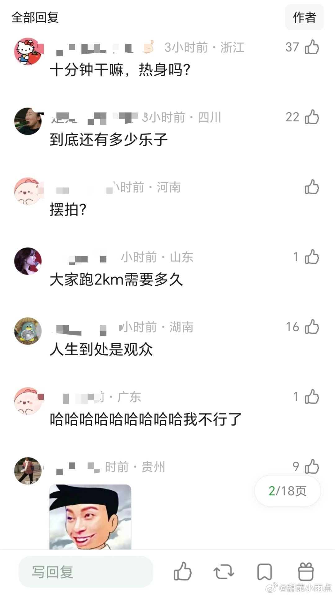 侯明昊去健身房跑步被拍  粉丝以为是自律 没想到待了不到十分钟… 怎么这么拆台真