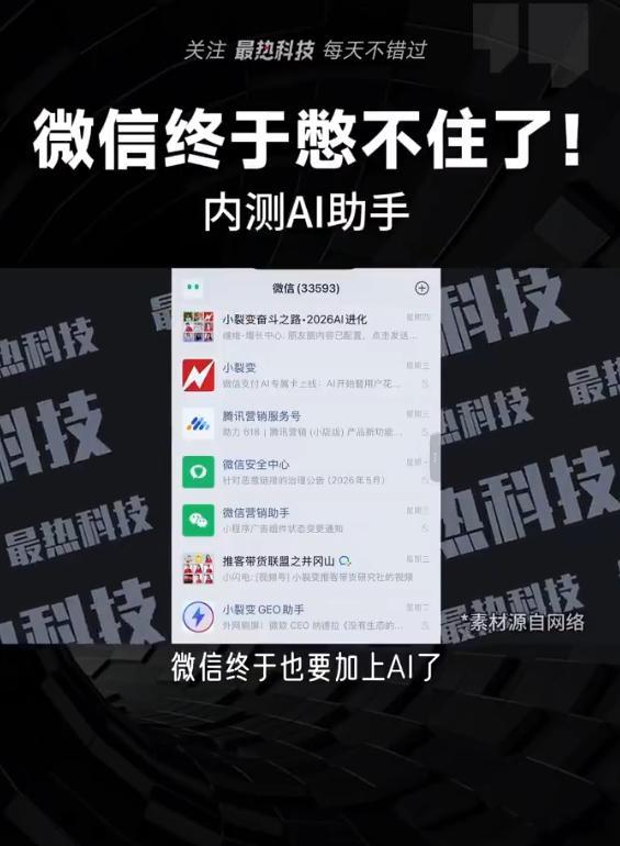 微信迎史上最大更新尽整一些有的没的，隐私问题没人关心吗？