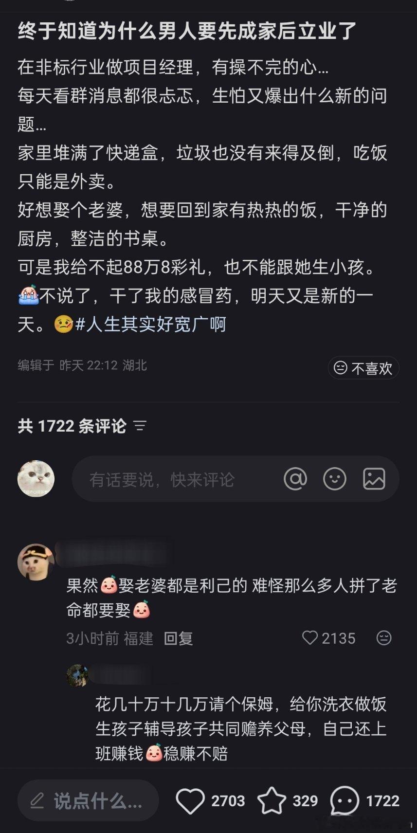 《稳赚不赔》 ​​​