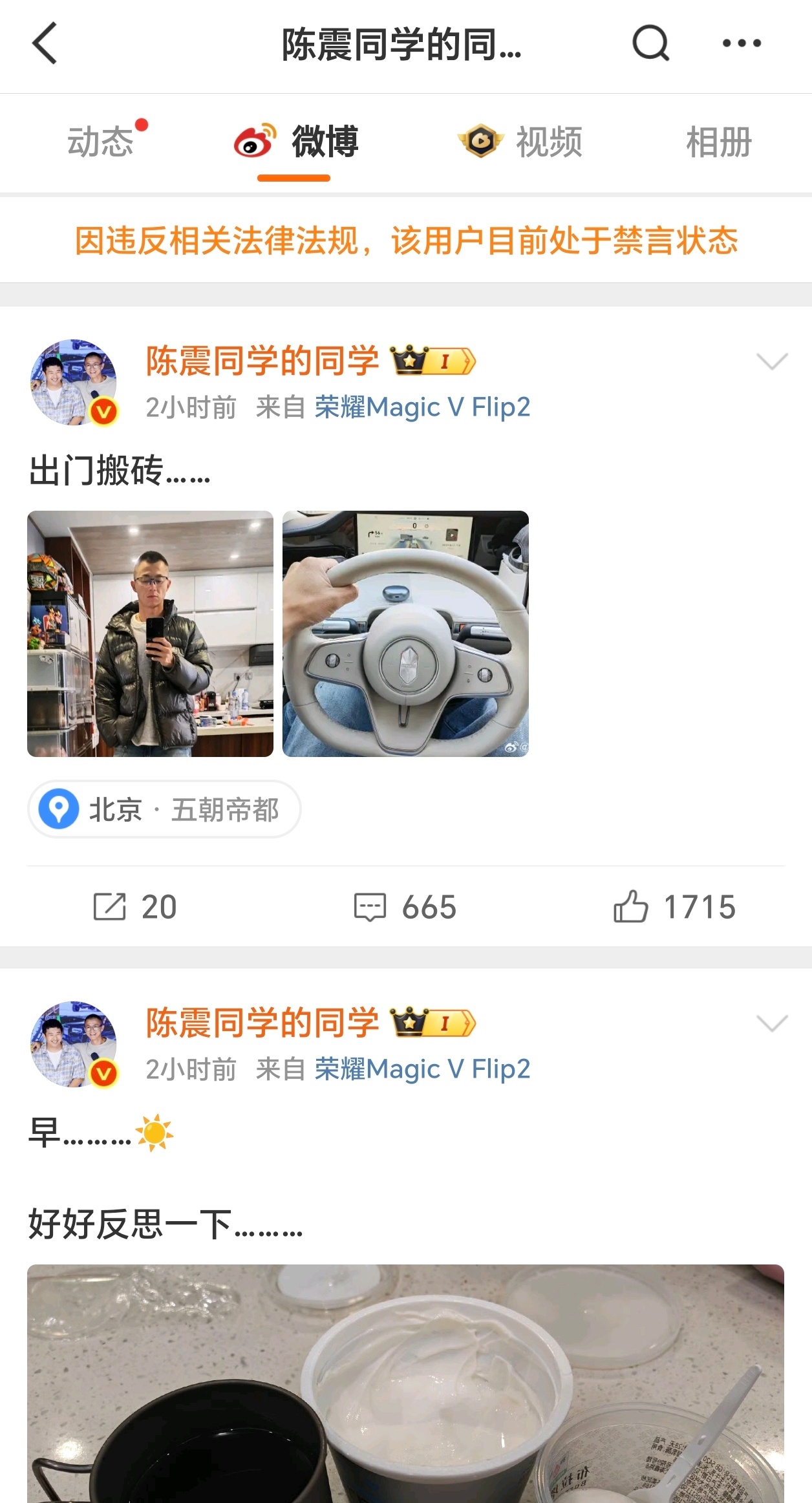 陈震回应被全平台禁言刚刚还在小号发言：该好好反思一下。官网：发现漏网之鱼！