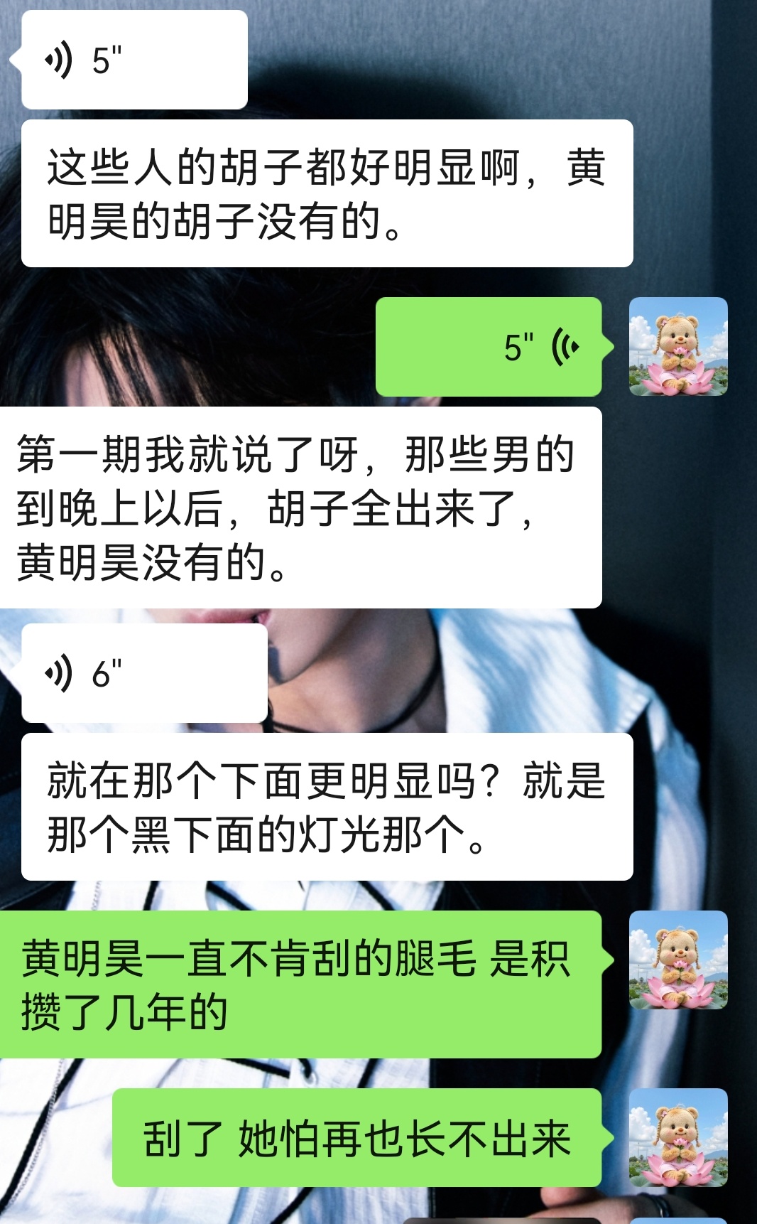 我就不信我等不到这毛刮掉的时候 