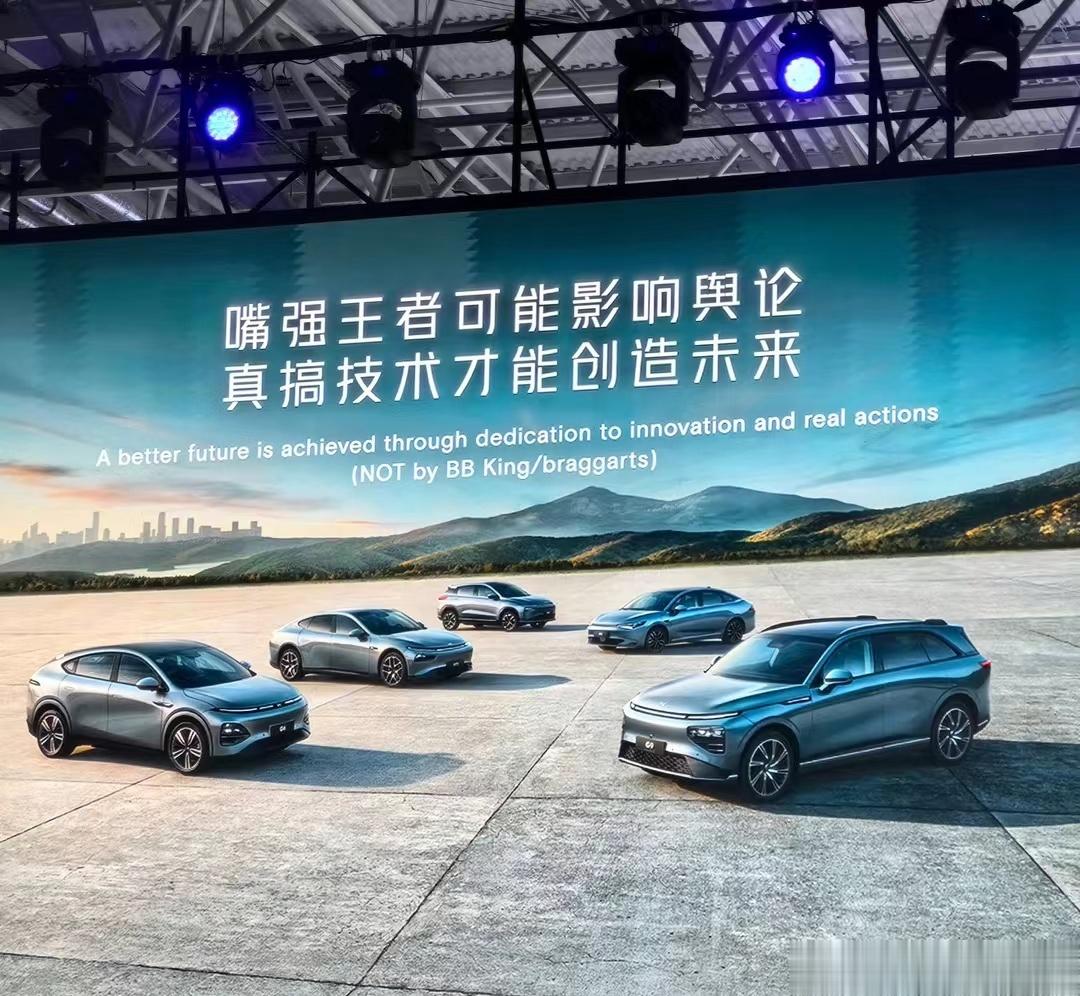 这图，小鹏做的？这不是碰瓷华为问界吗？ ​​​
