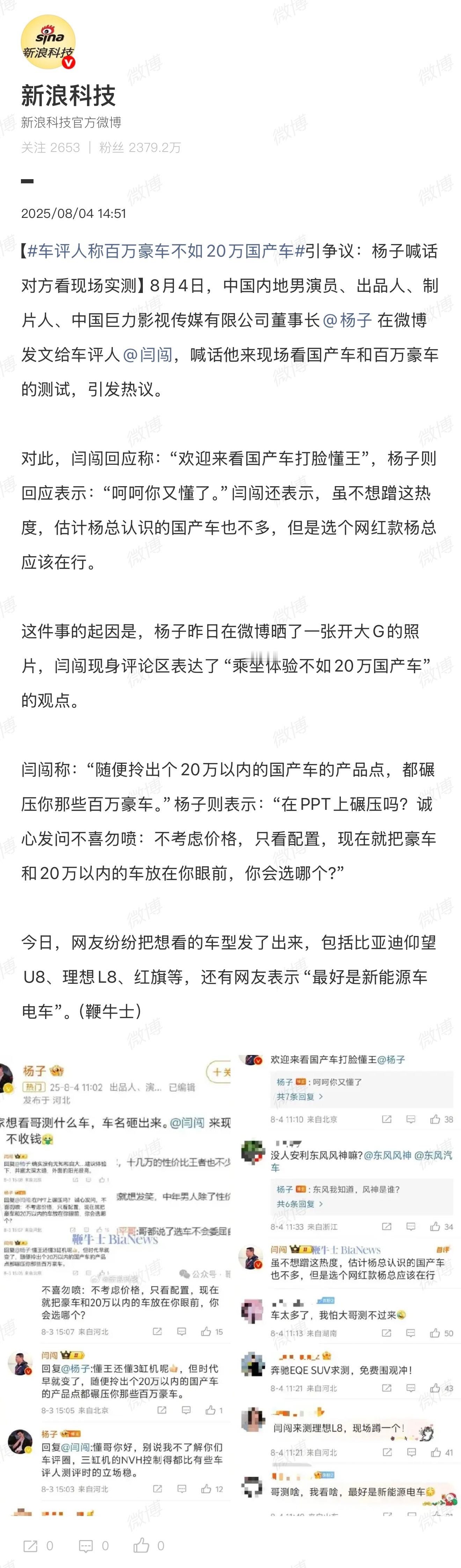 这特么分明是两边合起伙来炒作，最后落一个“一起包饺砸”的大结局，拿网民当傻子吗[