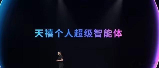 【联想个人云1.0发布：端云混合部署，提供100GB免费空间】联想天禧 AI 生