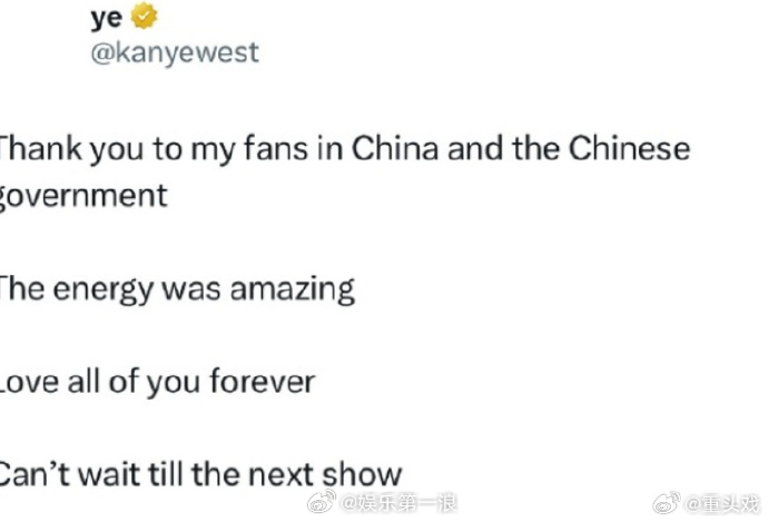 侃爷感谢中国粉丝 “现场的氛围太棒了，永远爱你们所有人，等不及下次演出了。” ​