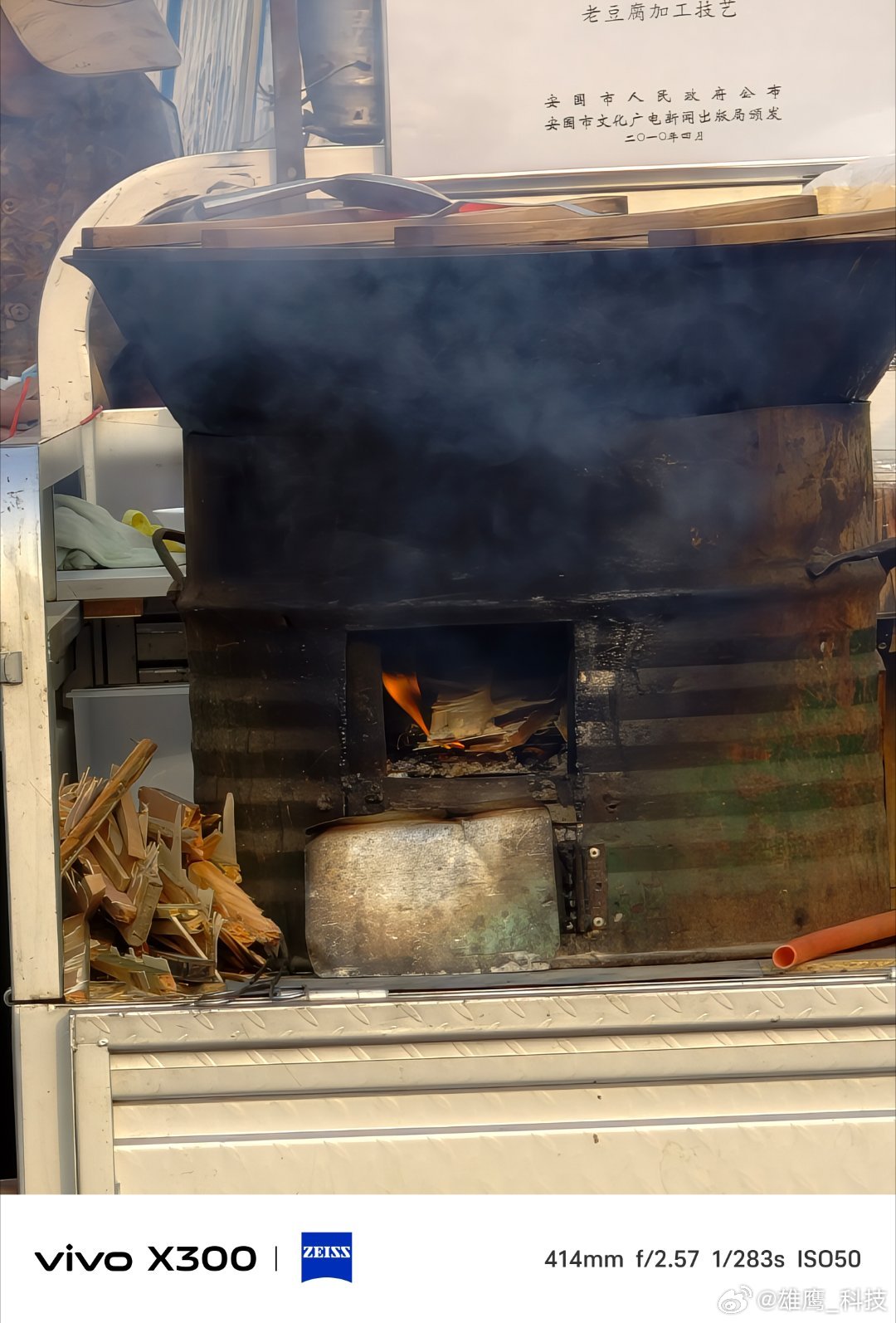 vivo 市级非物质文化遗产——老豆腐。吃老豆腐配油条，而且这用木柴做出的老豆腐