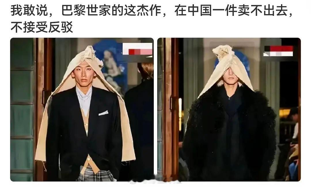 有点幽默了，披麻戴孝的，巴黎世家代言人们小心了 ​​​