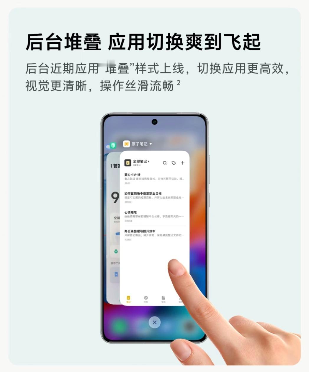 vivo的后台堆叠也来了[不愧是你] ​​​