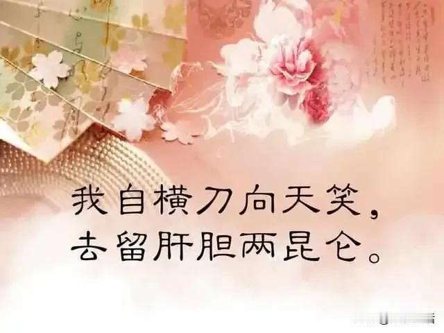 #记录我的2024# 
《谭嗣同·狱中题壁》

望门投止思张俭，忍死须臾待杜根。