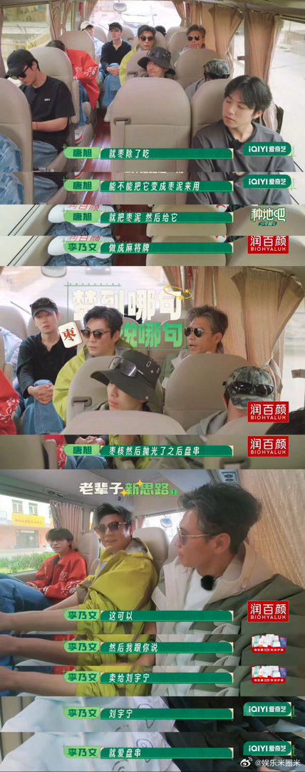 李乃文梦到哪句说哪句 人吃肥料长个？一本正经琢磨，王一珩配合笑疯了，种地吧 🤣
