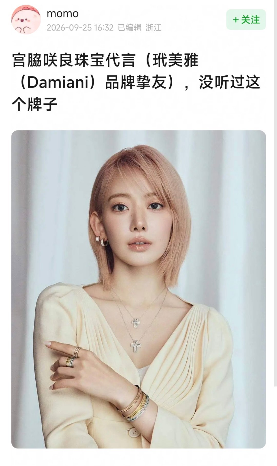 宮脇咲良[超话] 塌婆怎么又在db闹笑话了 ​​​