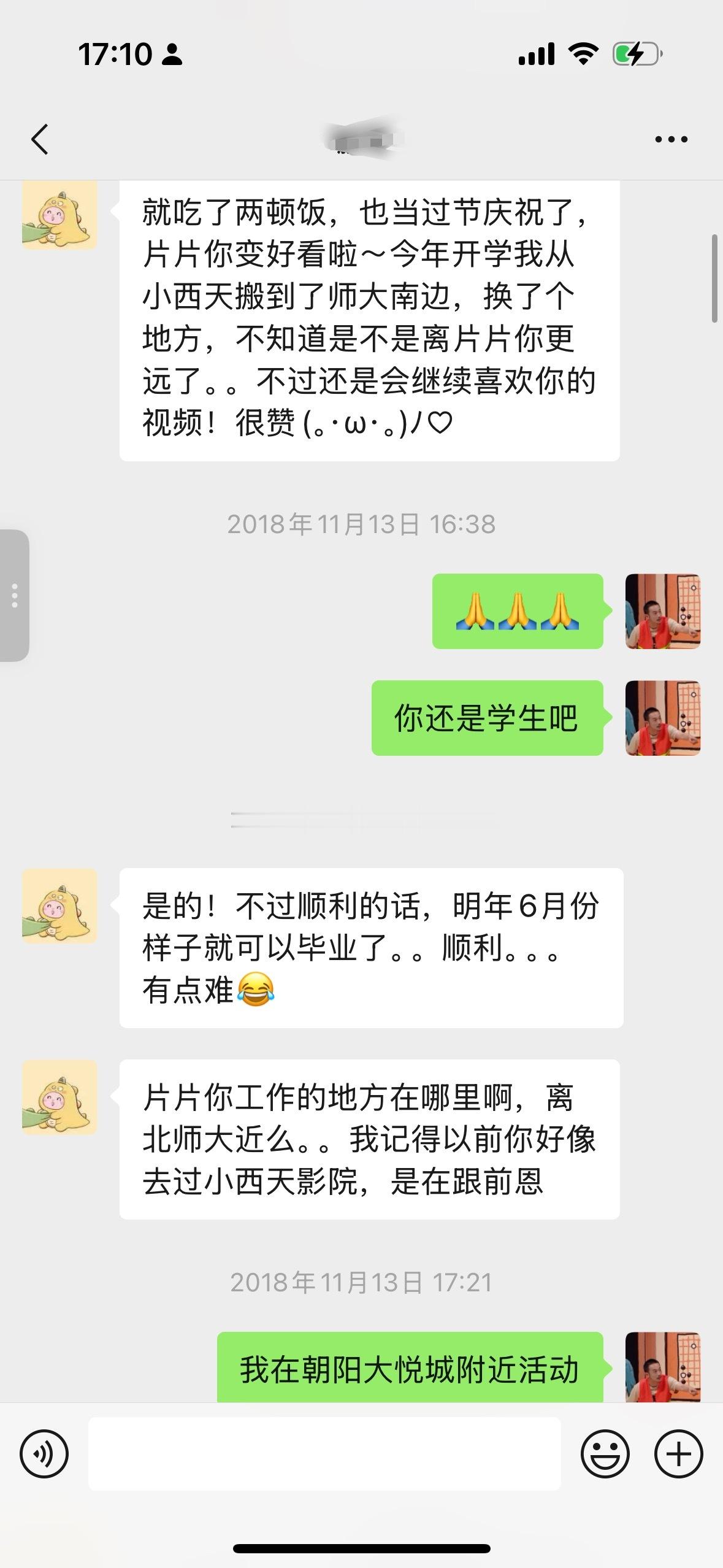 前几天，有一对夫妻来我家做客，俩人都关注我七八年了，他们在我的粉丝群里相识，相恋