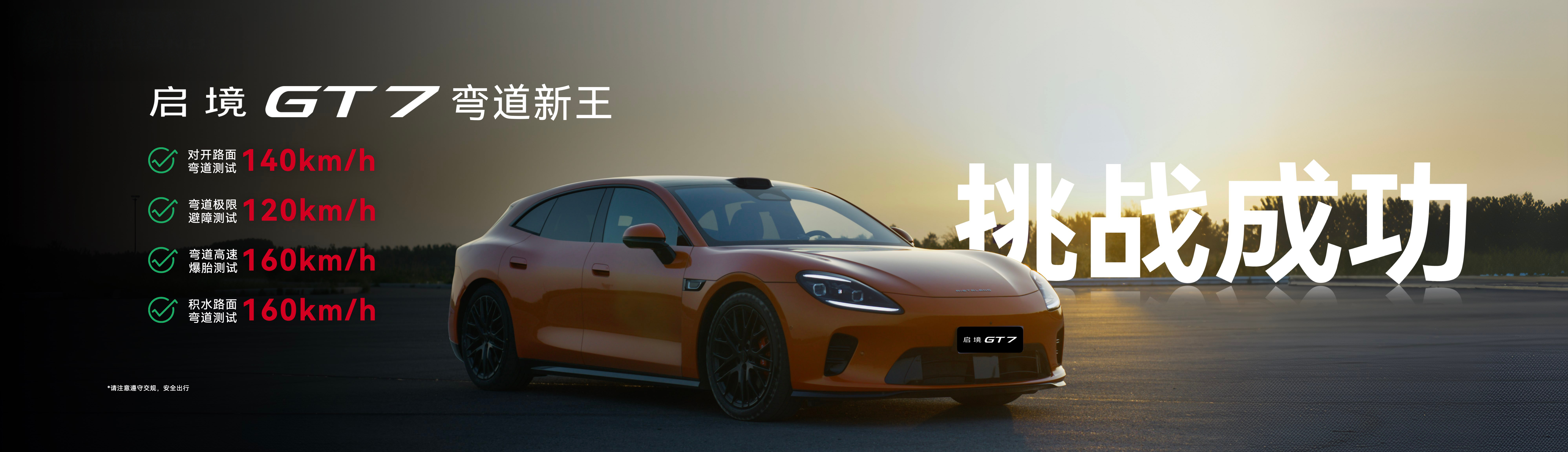 启境GT7想怎么漂就怎么漂随心掌控车身姿态，扭矩智能分配，新手也能轻松甩出帅气尾