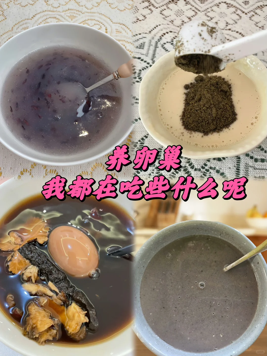 我的养卵巢攻略，有姨妈困扰必看。