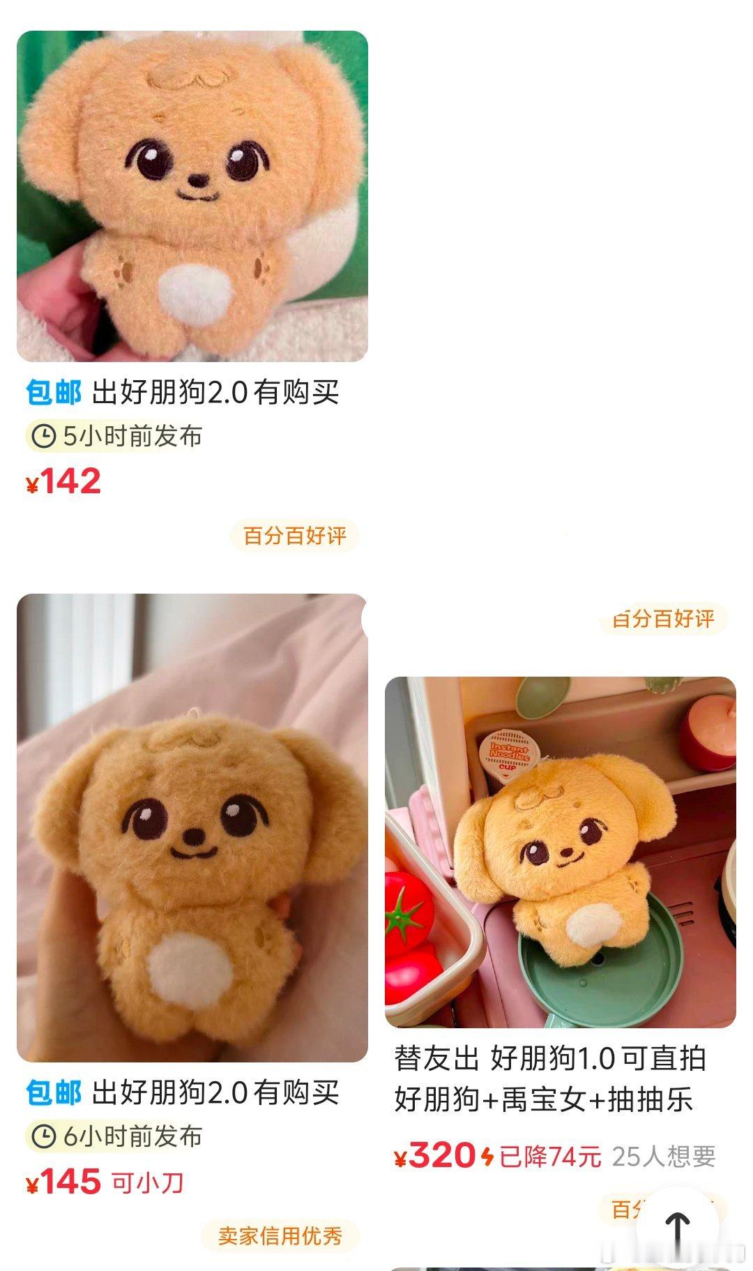 现在不买咸/鱼八百！有想下手但是还在犹豫的宝宝可以抓紧机会【原价】带狗回家啦！ 