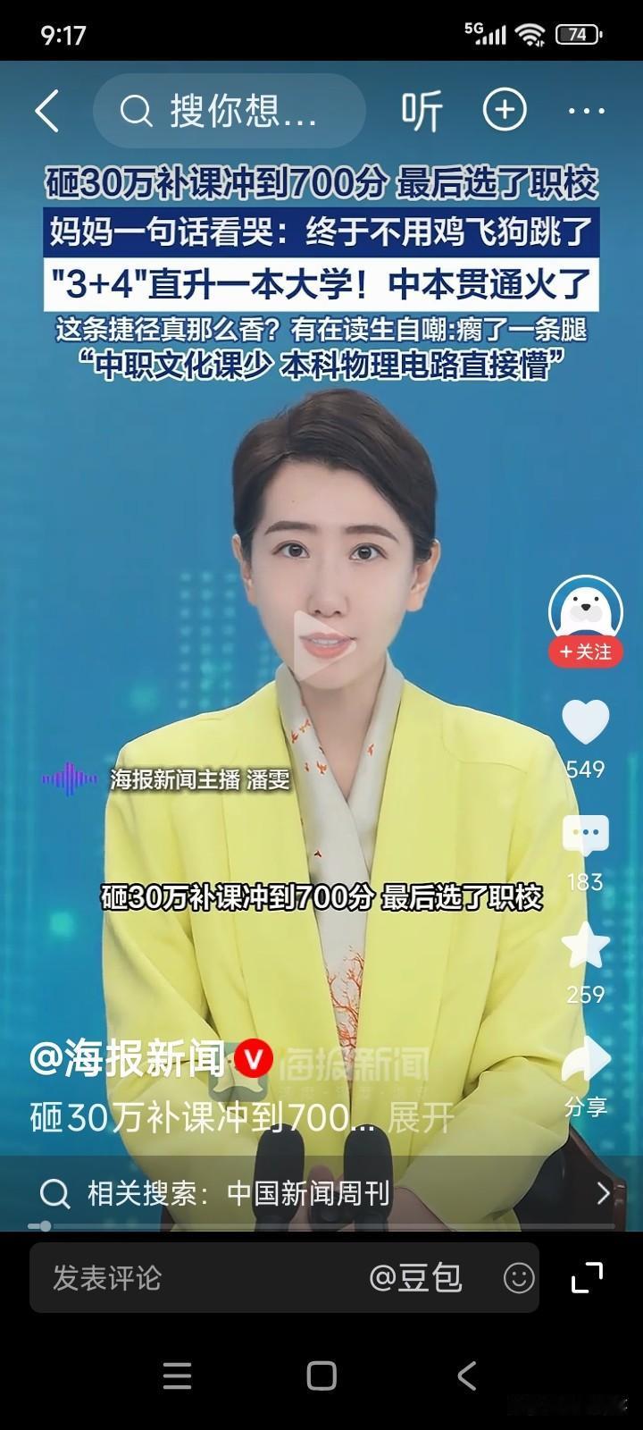 上海有一名初中生，其父母为提升孩子成绩，给孩子报了各类补习班、培训班。
初中阶段