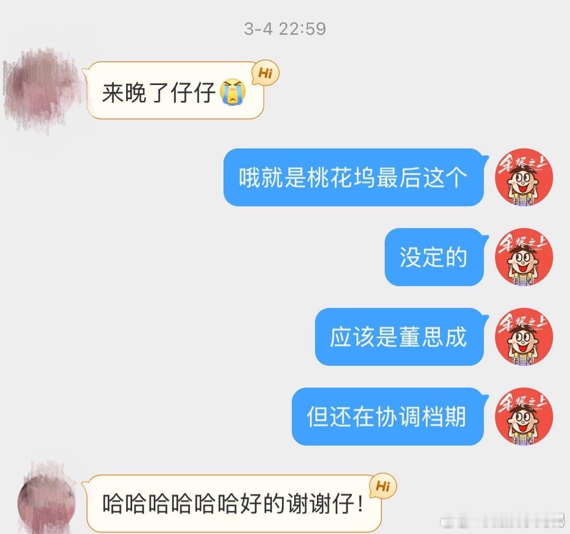 桃花坞5首次录制桃花坞第五季新疆录制首次录制地点：新疆首次录制时间：3.20-3