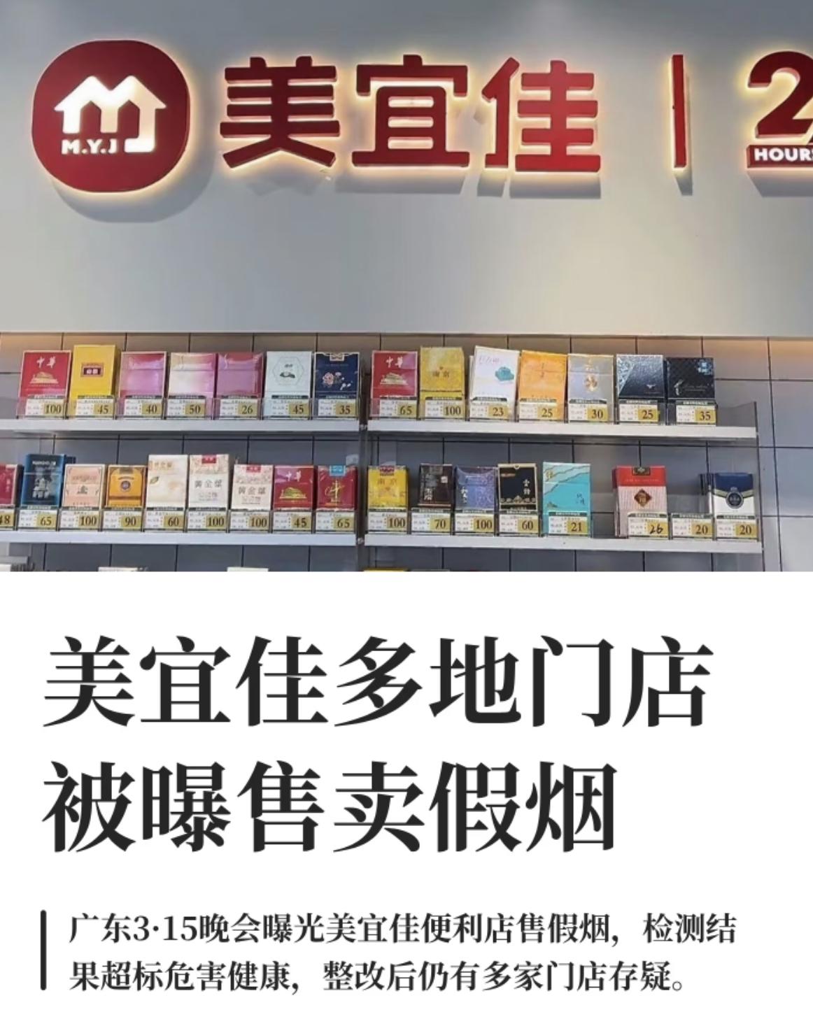 最近有没有在美宜佳买过烟？有的话，拆开抽之前最好多瞅两眼。我这两天刷手机，看到好