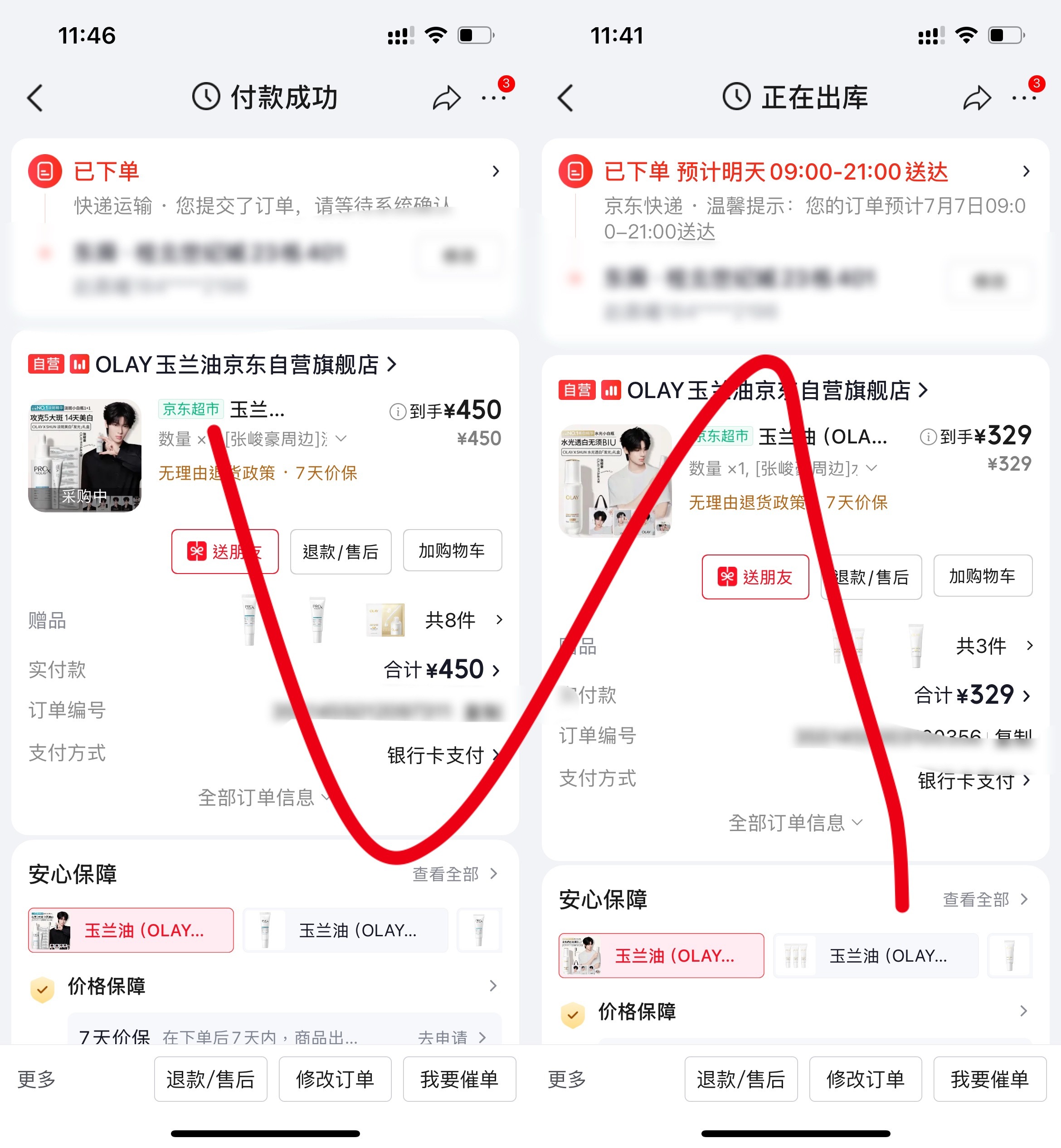 olay活力护肤大使张峻豪