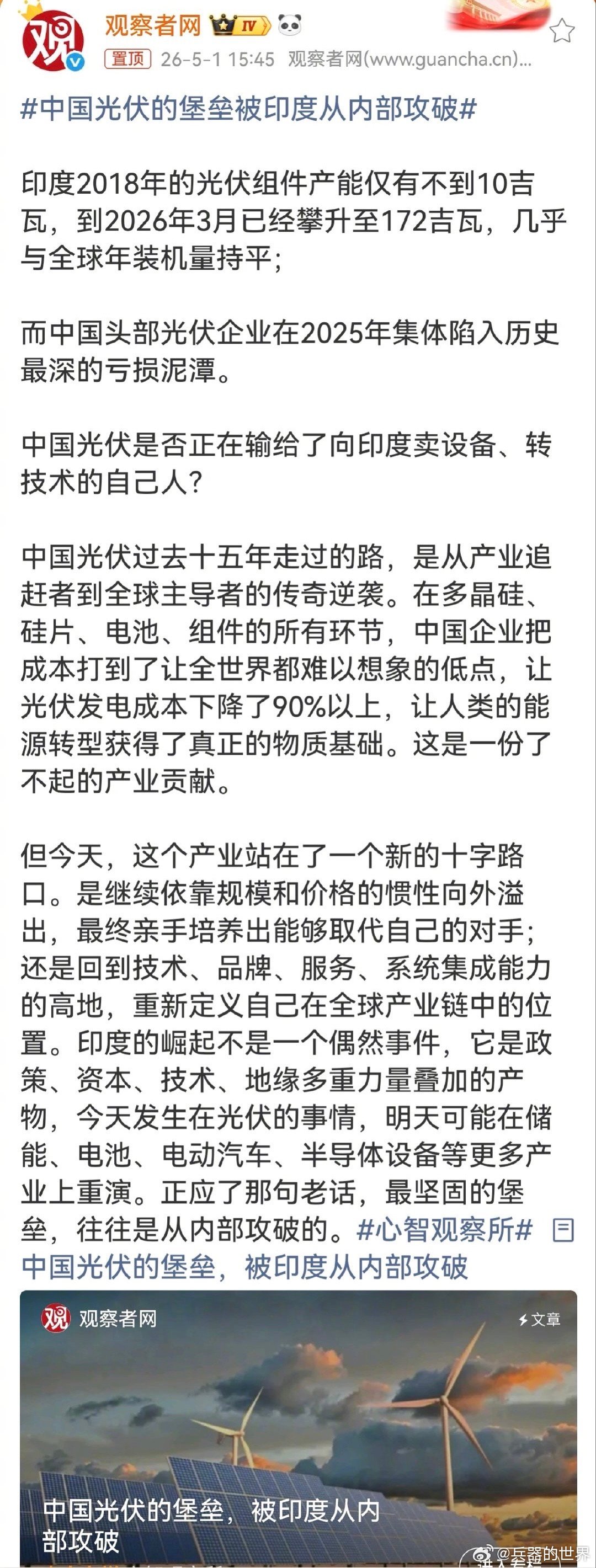观察者网的这篇文章太给力了，它说了别人不敢说的话，但这也是市场规律，当一个企业接