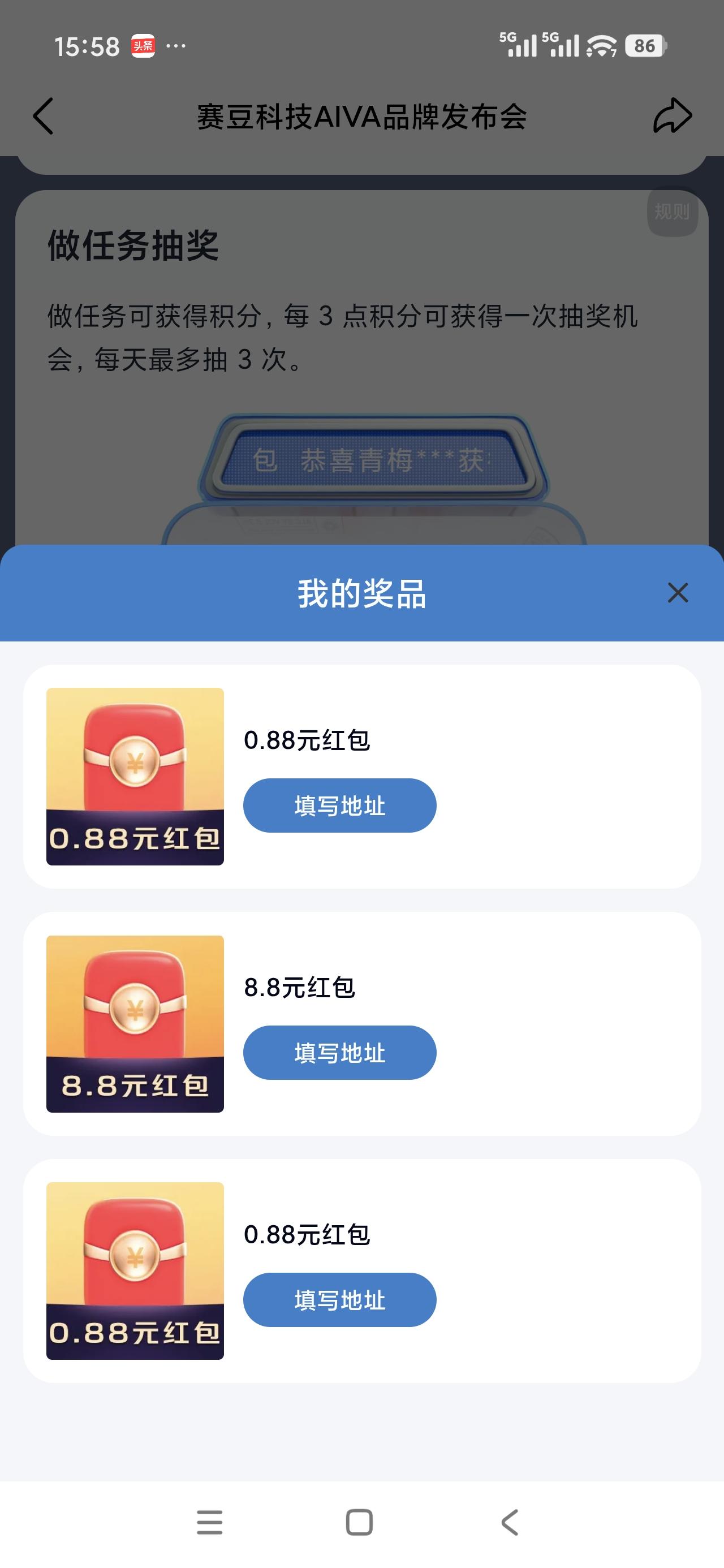 今日生活小确幸写征文没流量，抽红包手气还可以，这是我这几天抽到的几个征文红包，也