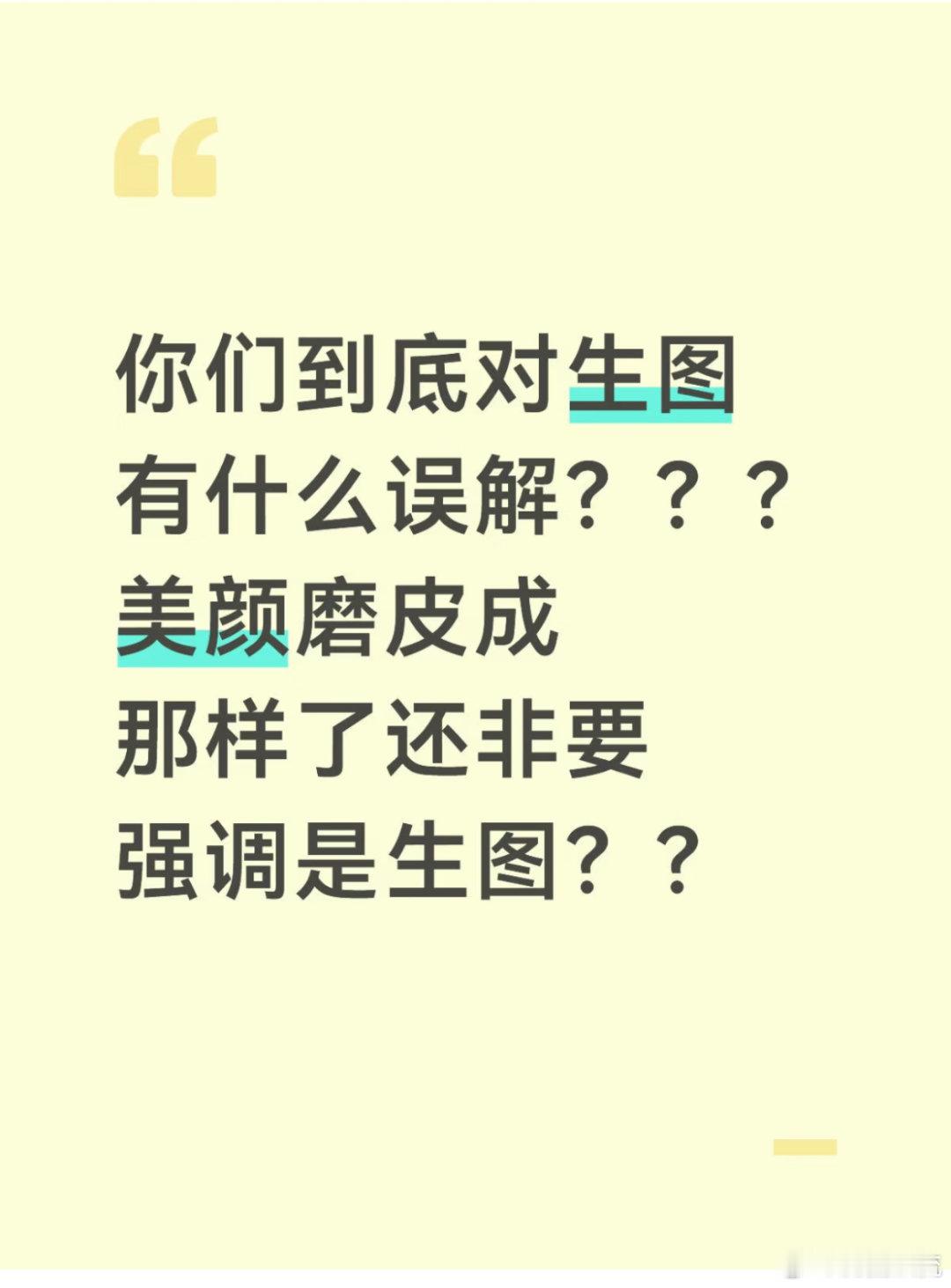 真的是活在精修里，主要修了也不好看合作一家避雷道歉一家