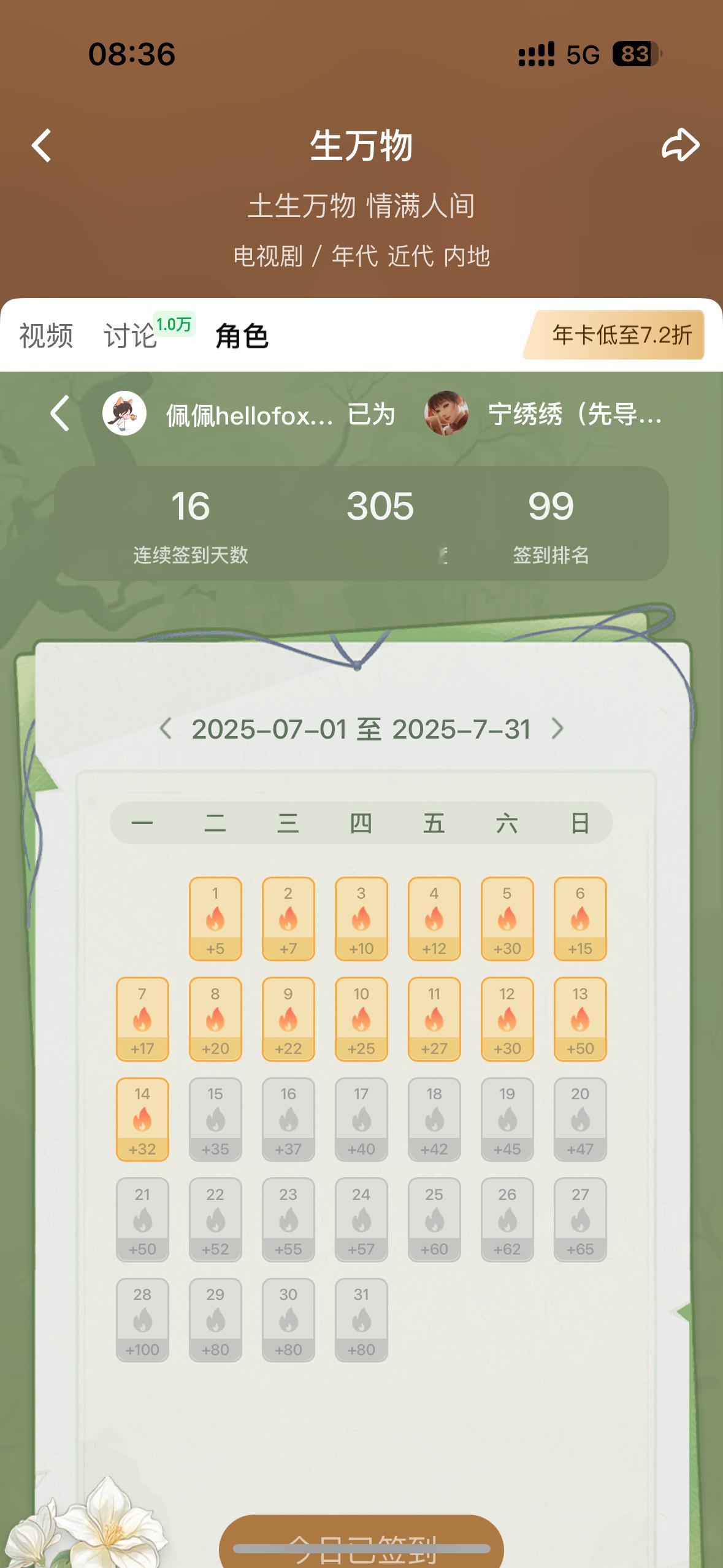 杨幂生万物 周一早！给宁绣绣签到啦！[你好] ​​​