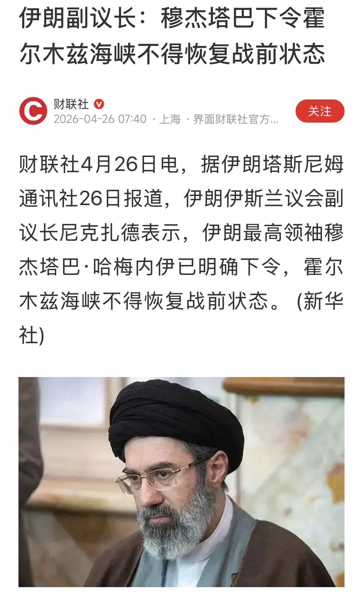 如果与全世界为敌，就是求锤得锤，必然要失败的结局！希望伊朗当局心向和平！伊朗人民