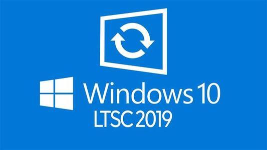 折腾多款Windows系统后，办公用户认准Win10 LTSC为最优选择
 
不