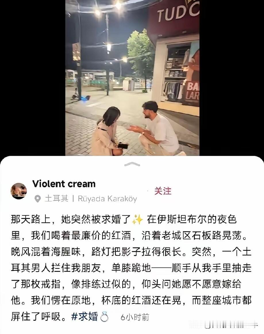一位中国女孩在土耳其旅游被陌生人求婚，居然不反感，默契配合还挺享受，女同伴激动羡