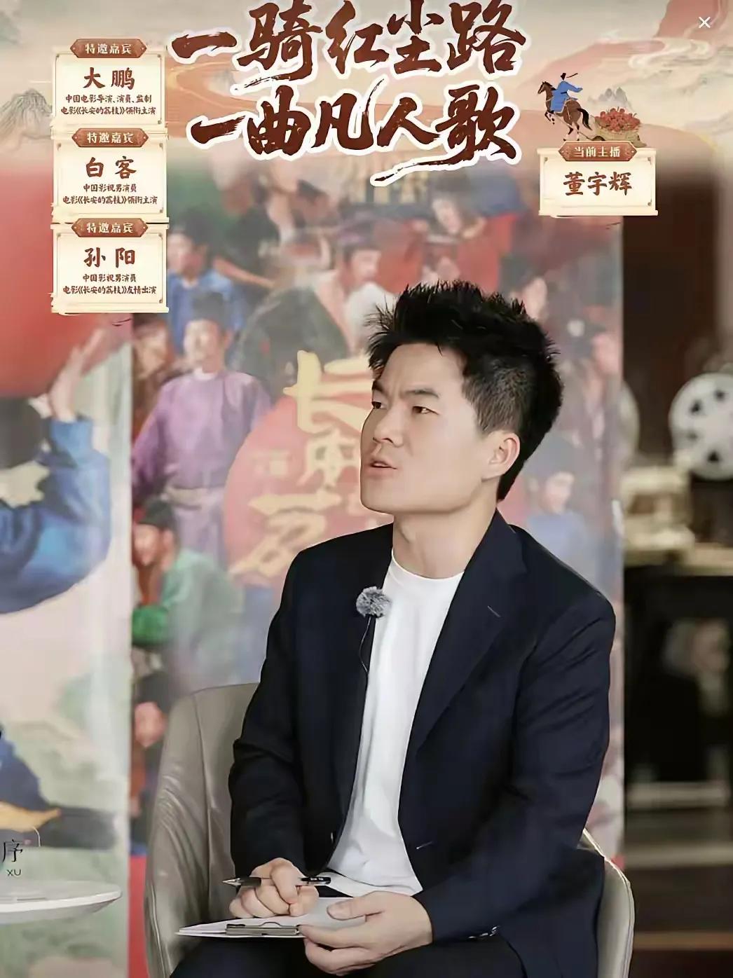 董宇辉谈忍耐！
昨晚看了一会董宇辉的直播，他谈了长大后的忍耐，他说忍耐其实也是勇