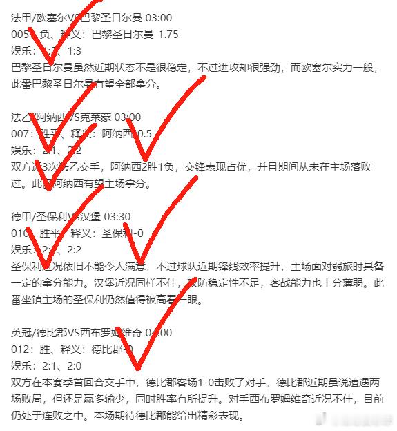 依旧给力兄弟们，昨天5场拿下了3场，高倍分数拿下1个，整体依旧稳定，硬菜虽然差了