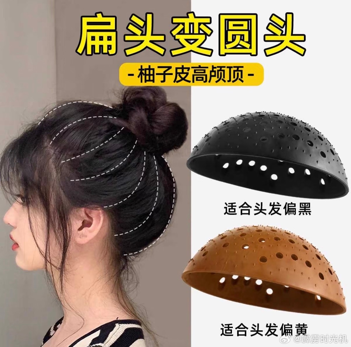 笑掉头，我还搜到一个这个柚子高颅顶plus ​​​