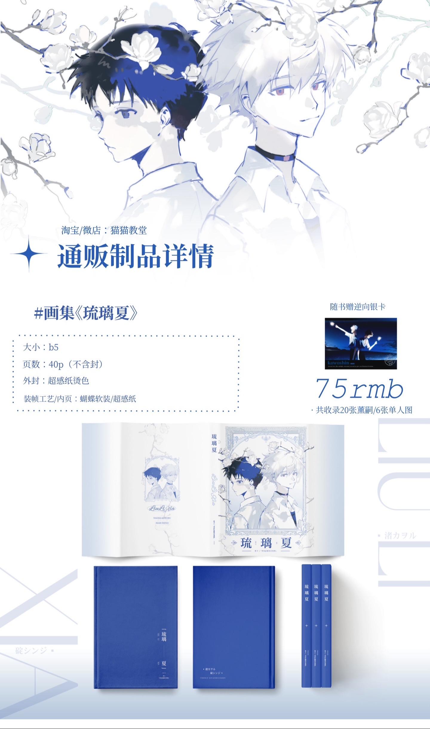 摊宣×通贩。双日参展摊位号：柒D47  摊位名：虔诚的薰嗣教教徒 🫐...