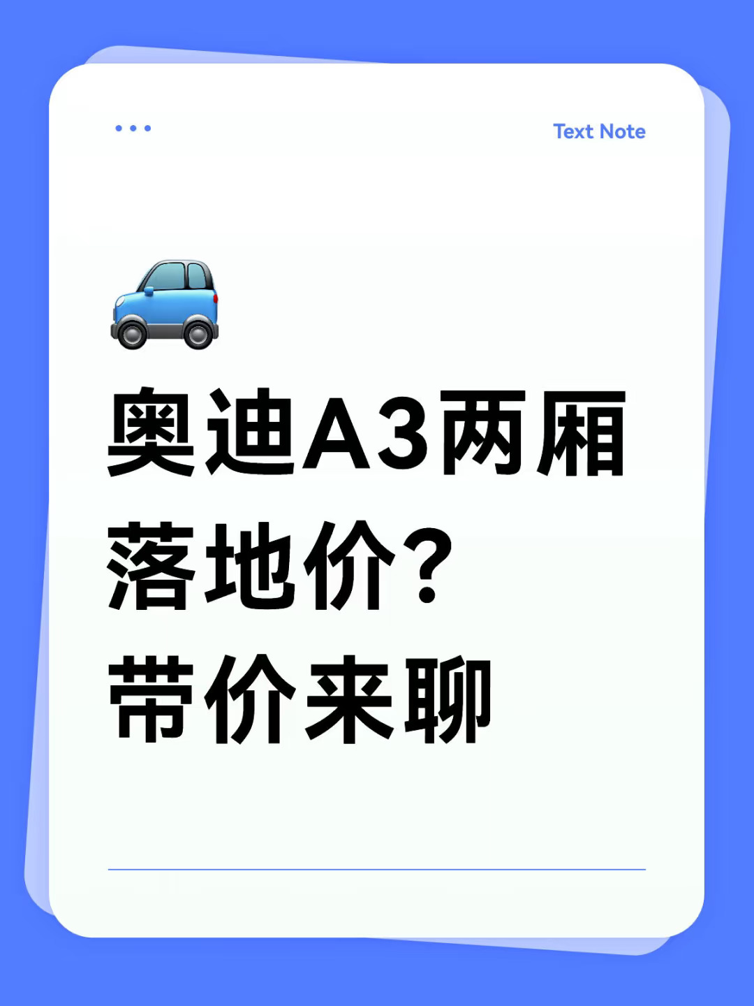 北京换车 .