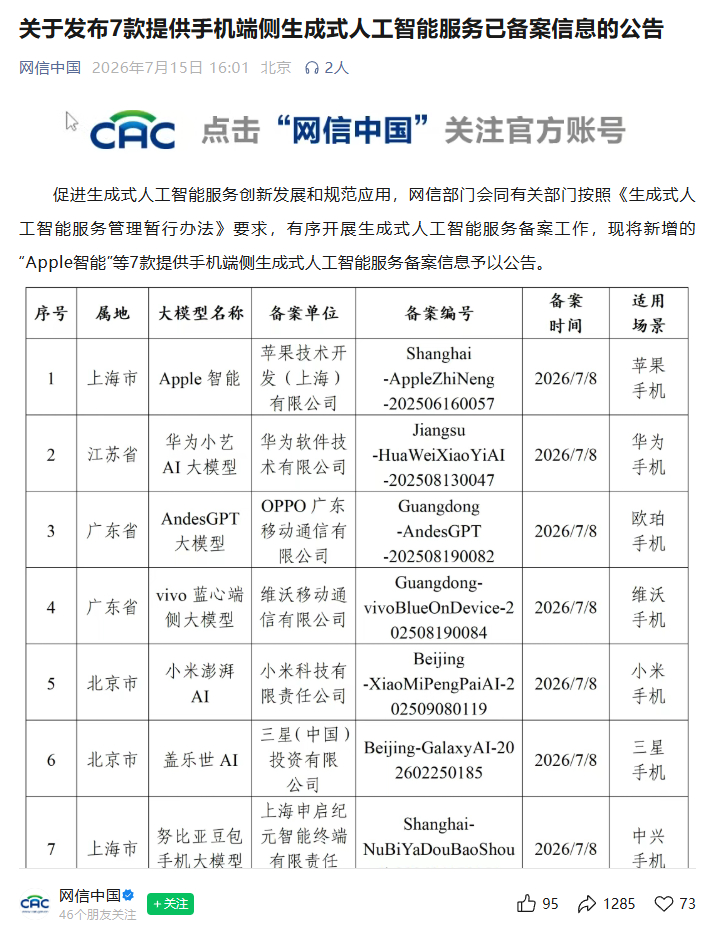 苹果智能Apple Intelligence终于要上桌了吗？但居然是端侧生成式的