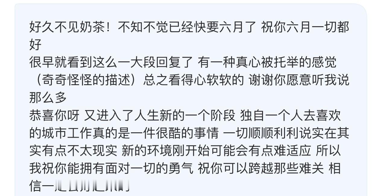 看📦的时候发现一条追加评论一年前幻想来南京工作的样子 一年后我真的做到了刚来的