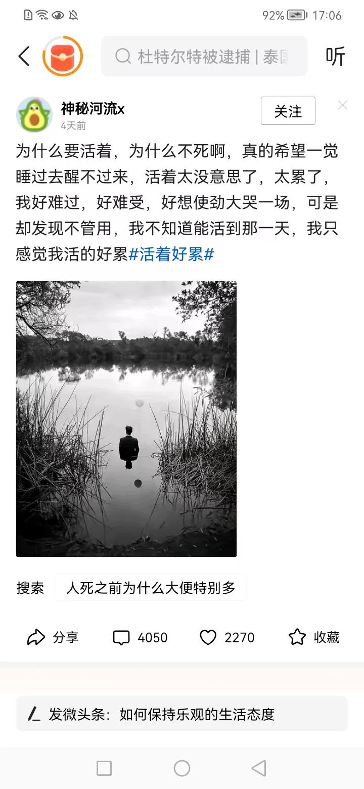 缺乏信仰的表现。
