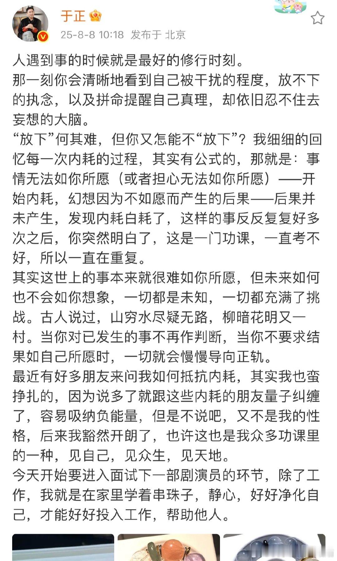 于正要进入面试下一部剧演员的环节于正开始进入面试下一部剧演员的环节于正说对抗内耗