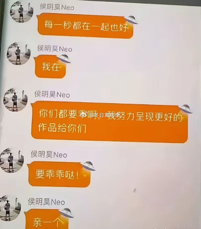 侯明昊能不能好好提升演技，别再搞这些了跟粉丝说话，乖乖的，我们要每一秒都在一起，