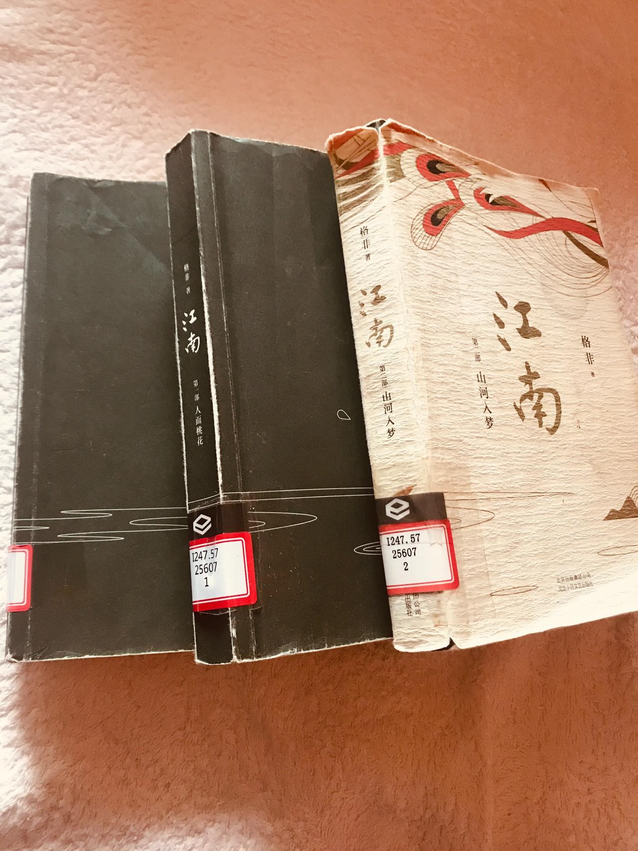 茅奖精品江南三部曲读后小感：分享文学情怀 文学精品赏读 

         不