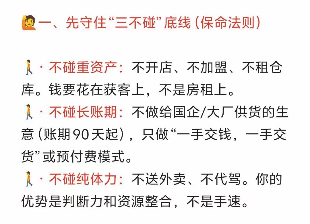 二十年前没想过，人到中年，一身负债，被收割的如此厉害！

图中方法是不是比较靠谱