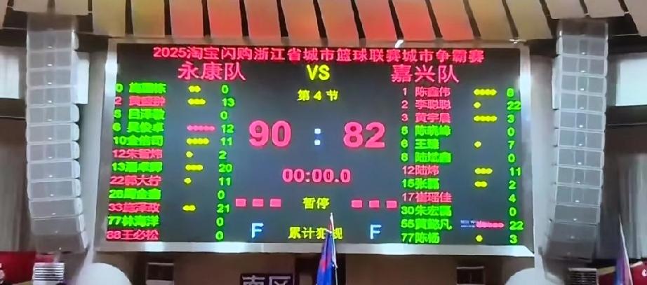 嘉兴再也牛B不起来了吧！9月初赢下苍南后，你瞧他们球迷那个狂妄的样子，整天在直播