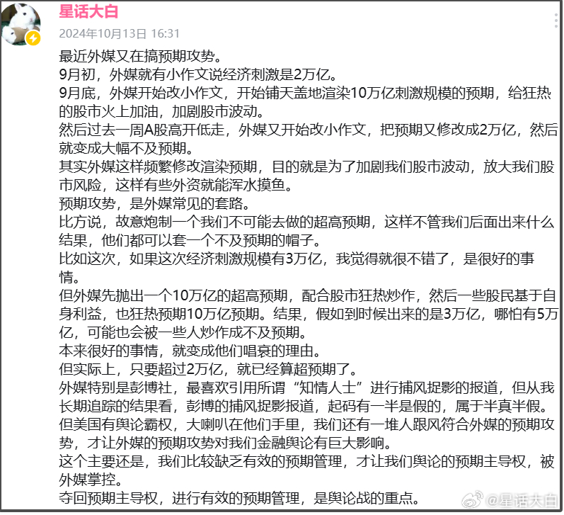 #增加地方政府债务限额6万亿#这个增量债务额度数字是出来了，增量部分是6万亿。然
