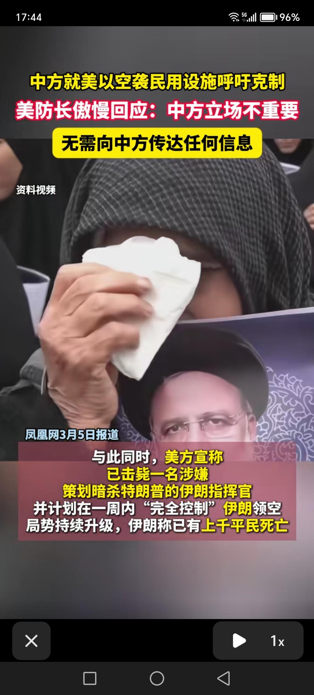 中俄同时警告美国，停止侵略伊朗。我们中方呼吁美国和以色列空虚民用设施保持克制。但