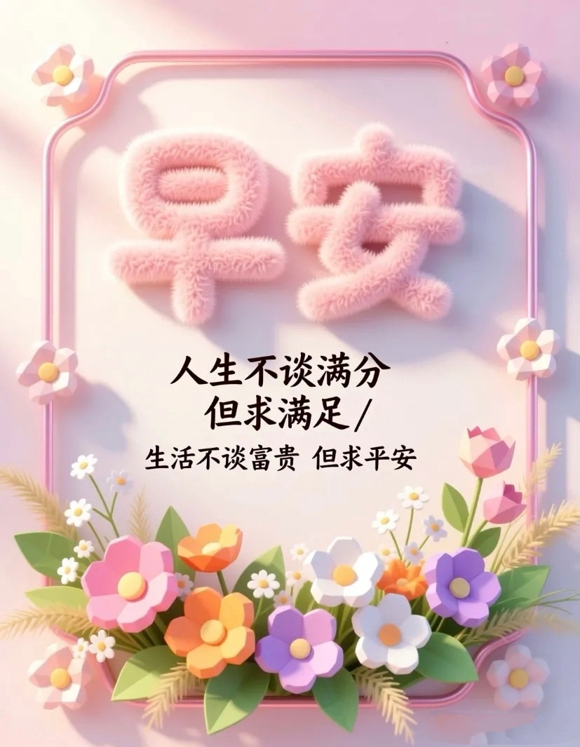 🌹💖福气相伴💝🌷💞໑ຼ0໑ຼ6.7.28. 六月十五💕🌻佛祖保佑,